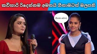 ගිත්මයි කවිහාරියි ඇවිලෙයි | නිළියෝ ප්‍රසිද්ධියේ කරපු නොසිතූ දේවල් | sl actress