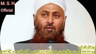 Zindagi aamal se kaisy banti h Mulana ibadullah sb/M.S.H offy