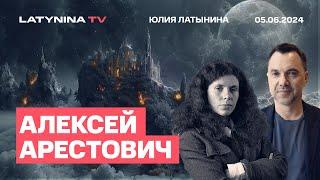 Алексей Арестович. Украина и Россия: что общее, что различное.  Активисты - это лю