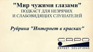 Аудиодескрипция для незрячих: агитки партий "Мекеним Кыргызстан" и "Реформа" | Интернет в красках 21