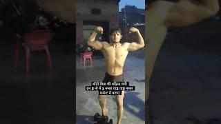 #short #video #haresh #fitness 