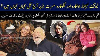 Musarrat Nazir Current Update 2024 | Exclusive Photos With Husband And Daughter