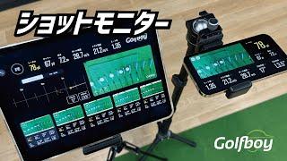 【ショットモニター】Golfboyペアリング - ショットモニターの利用方法 #ゴルフボーイ #ペアリング #ゴルフアプリ