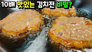 이걸 이제야 알았네! 앉은 자리에서 5장 먹는 김치부침개