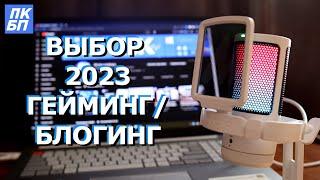 Игровой микрофон MAONO DM20 RGB. Обзор, тест, настройка.