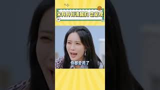 宋丹丹好清醒的恋爱观：女人就是要靠自己 #娱乐 #宋丹丹