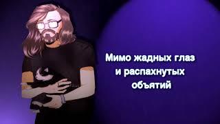 Гражданская Оборона - Невыносимая Лёгкость Бытия (Slowed + Reverb + lyrics)