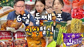 연동이네 신상 먹다 궁전으로 갈 수도 있어