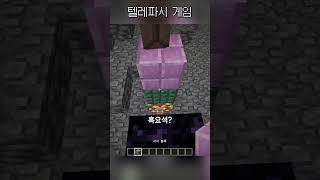 싱크로 텔레파시2