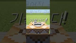 마인크래프트 title 명령어 글씨 효과 5가지 #마인크래프트 #명령어 #Shorts