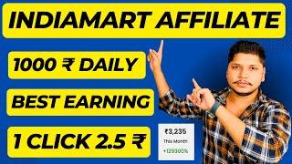 Earn 1000₹/Day | My 1st Payment | Indiamart Affiliate Program | Online Paise Kaise Kamaye