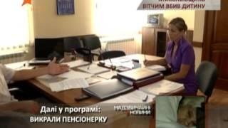 Отец-педофил убил трехлетнего пасынка - Чрезвычайные новости. 26.08.2013