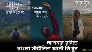 How to write bangla stylish font in your picture | Tech Tanvir