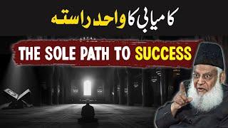 Top Secret to Achieving Success | Dr Israr Ahmed Life Changing Bayan