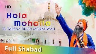 Hola Mohalla 2019 | Anandpur Sahib | Giani Tarsem Singh Moranwali | Devotional Songs