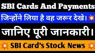 SBI Cards And Payments Share News | SBI Card Stock News | SBI Card Share Latest News