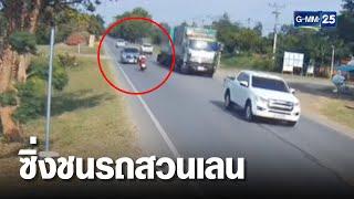 กระบะซิ่งแซงขวา ชนจยย ดับ | เกาะข่าวเที่ยง | GMM25