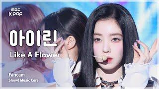 [#음중직캠] IRENE (아이린) – Like A Flower FanCam | 쇼! 음악중심 | MBC241130방송