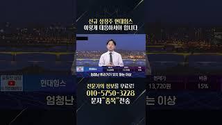 김민성 전문가 1분 요약) 보호예수 풀리지 않은 신규 상장주 #현대힘스 대응은 어떻게?