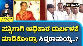 Muda Scam | CM Siddaramaiah | Parvathi Siddaramaiah | ಮುಡಾ ಹಗರಣ ಆರೋಪಕ್ಕೆ ಸಿಎಂ ಸಿದ್ದರಾಮಯ್ಯ ಹೇಳಿದ್ದೇನು