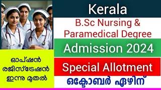 Kerala B.Sc Nursing & Paramedical Degree Admission 2024 | Special Allotment Option Registration