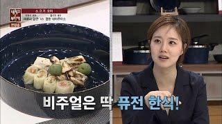 엄마의 손 맛! '명란 대파주이소' 먹고 동공까지 활짝~ 냉장고를 부탁해 60회