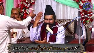 Mufti Abdul Hameed Chishti New Bayan | Uttra Mehfil | Awan Studio Quaidabad