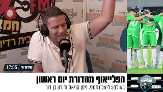 ״העונה הזאת היא כישלון קולוסאלי של כל המערכת״