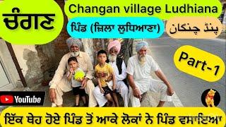 Changan pind part 1 | Punjab village documentary