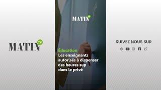 Éducation : Les enseignants autorisés à dispenser des heures sup dans le privé