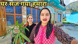 दीदी ने हमारा घर भी सजा दिया || Preeti Rana || Pahadi lifestyle vlog || Triyuginarayan