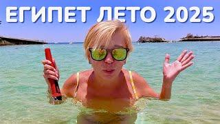 Хургада летом 2025! Sea Star Beau Rivage 5*. Египет 2025. Отдых в Египте лето 2025. Хургада 2025.