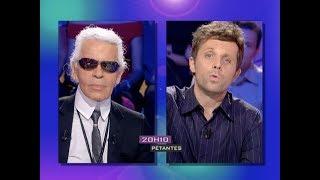 S.GUILLON & K.LAGERFELD "Karl Lagerfeld, je vous aimais gros"