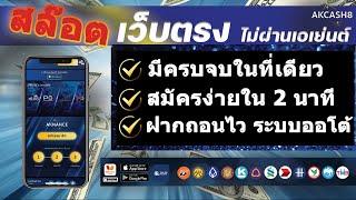 สมัครสล็อตเว็บตรง เว็บตรงไม่ผ่านเอเย่นต์ 2023 เว็บพนันออนไลน์ ที่ดีที่สุด