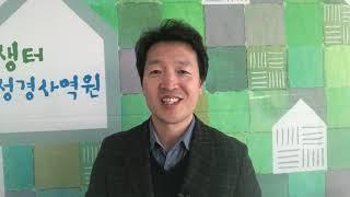 강사 사역 매뉴얼 교육영상