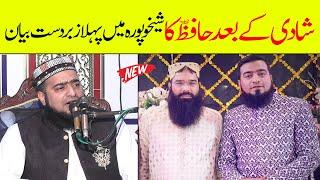 Hafiz Zubair Haider Beautiful Bayan | Best Speech By Molana Zubair Haider