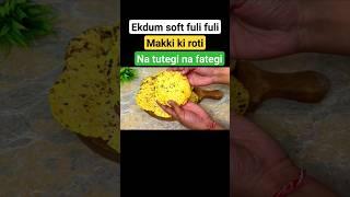 #makkikiroti #makkediroti #trending #winterspecial #new #recipes #shortsfeed #shorts #newyear #viral