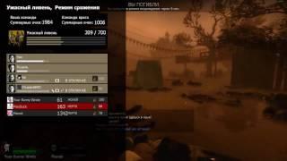 Vilgelm scream  L4D edition!