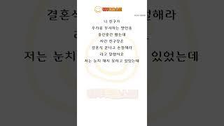 부부 무시하는 친구