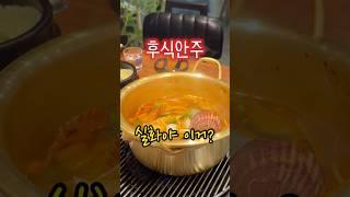 가성비 최고 - 장어+회 부터 물회와 우럭구이 그리고 서비스 매운탕 마지막에 해물라면까지 완벽 #맛집 #울산술집 #울산맛집 술집먹방