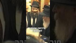 מה משותף בין סנאטור אמריקאי לרבי מליובאוויטש‫?‬ #הרבי #אהבה #ליובאוויטש #חבד