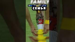 ️ЗАЩИТА ФУТБОЛИСТОВ  !!  #футбол #роналду