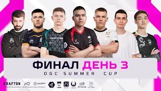 OGC CUP SUMMER - FINAL DAY 3 | PUBG MOBILE