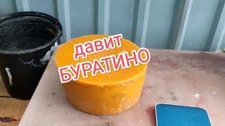 Простейший бюджетный  воскопресс БУРАТИНО своими руками. Выдавит все!