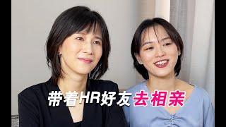 papi酱 - 假如相亲对象的好友是HR【papi酱的迷你剧场】