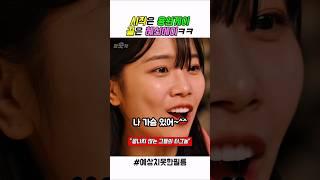 결말을 알면서도 보는 명작ㅋㅋㅋ #스케치코미디