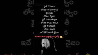 Telugu quotes # 30