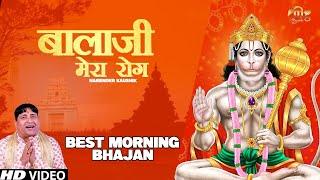 बालाजी मेरा रोग || Narender Kaushik || Mg Records Bhakti Sagar