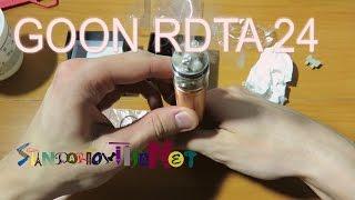 Goon RDTA 24 clone