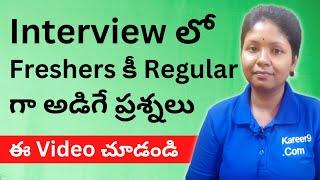 9 Commonly Asked Interview Questions for Fresher (Telugu) | Telugu Interview Tips | @Pashams